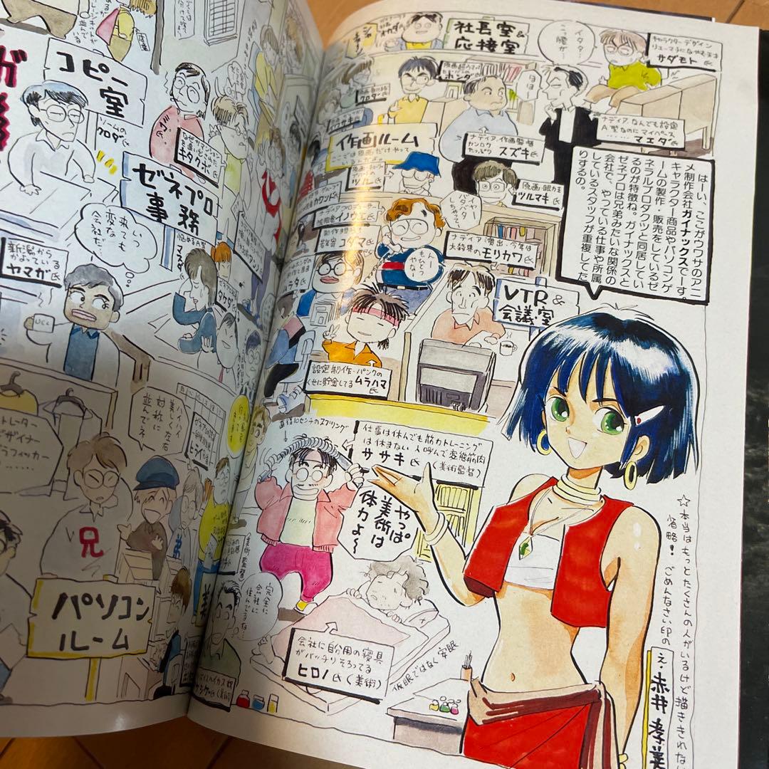アニメージュ　1982年〜1994年　33冊セット　当時物