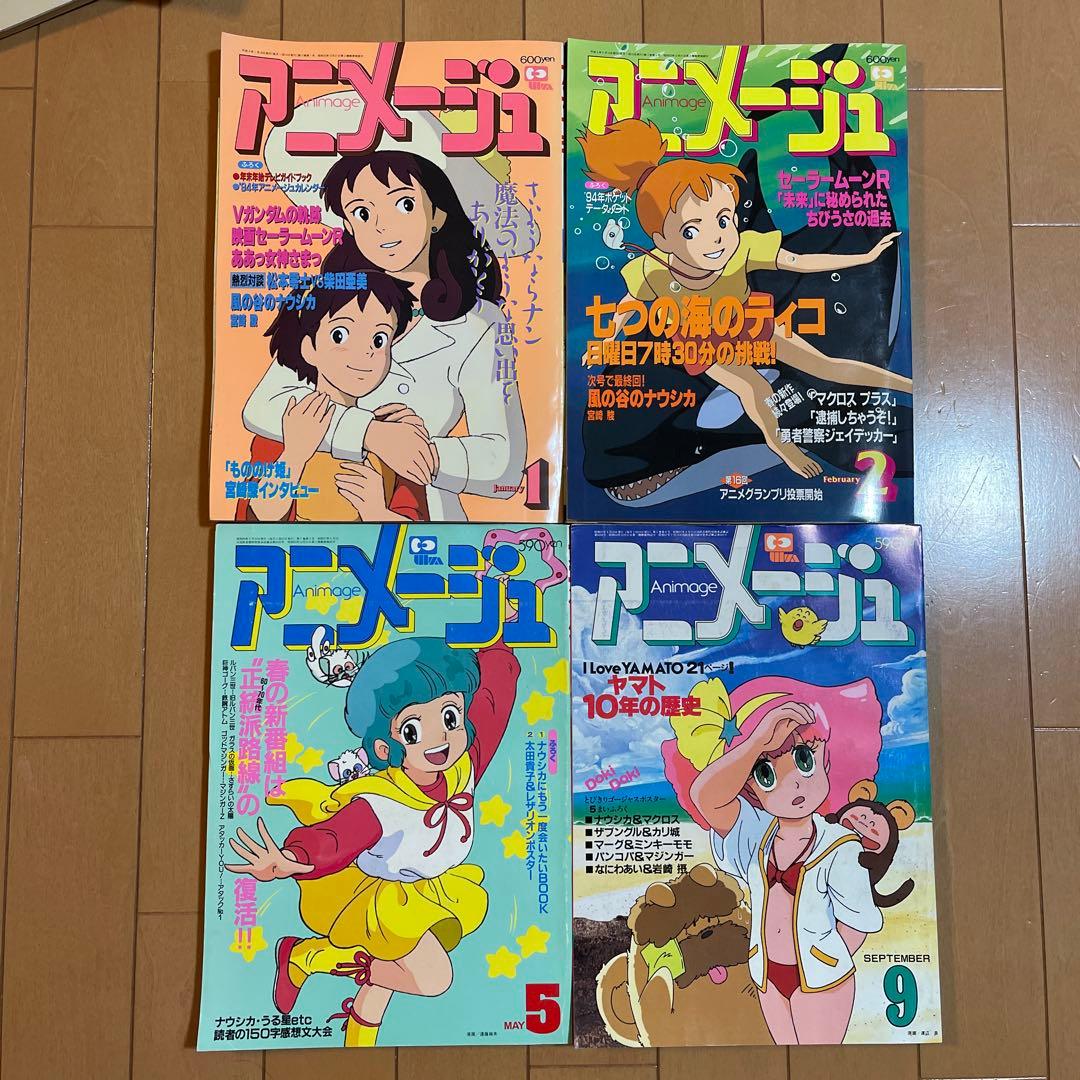 アニメージュ　1982年〜1994年　33冊セット　当時物