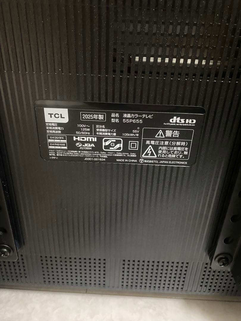 美品　TCL 55V型4K液晶テレビ 55P655 2025年製