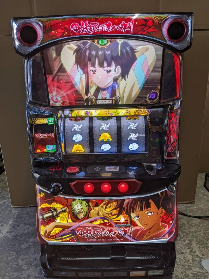 しめじ　S パチスロ甲鉄城のカバネリ ZR　不要機　送料込