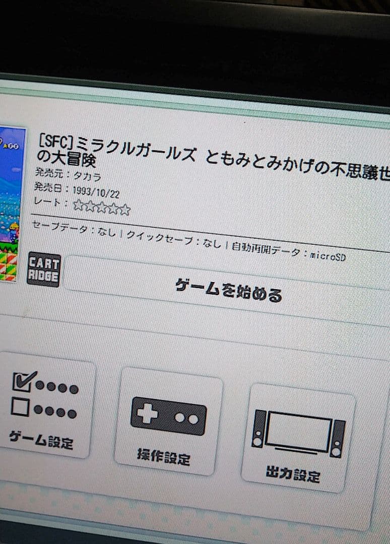 ミラクルガールズ SFC 動作品