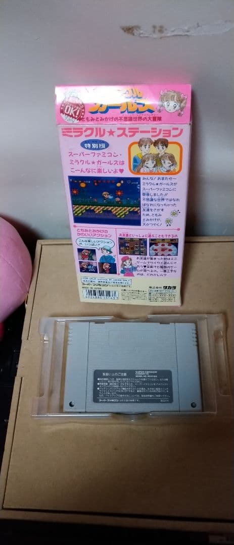 ミラクルガールズ SFC 動作品