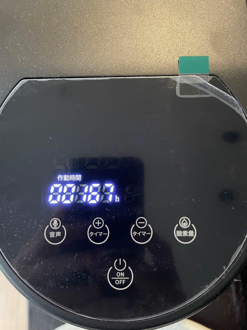 IKOU ペット酸素発生器 7L 高濃度酸素供給