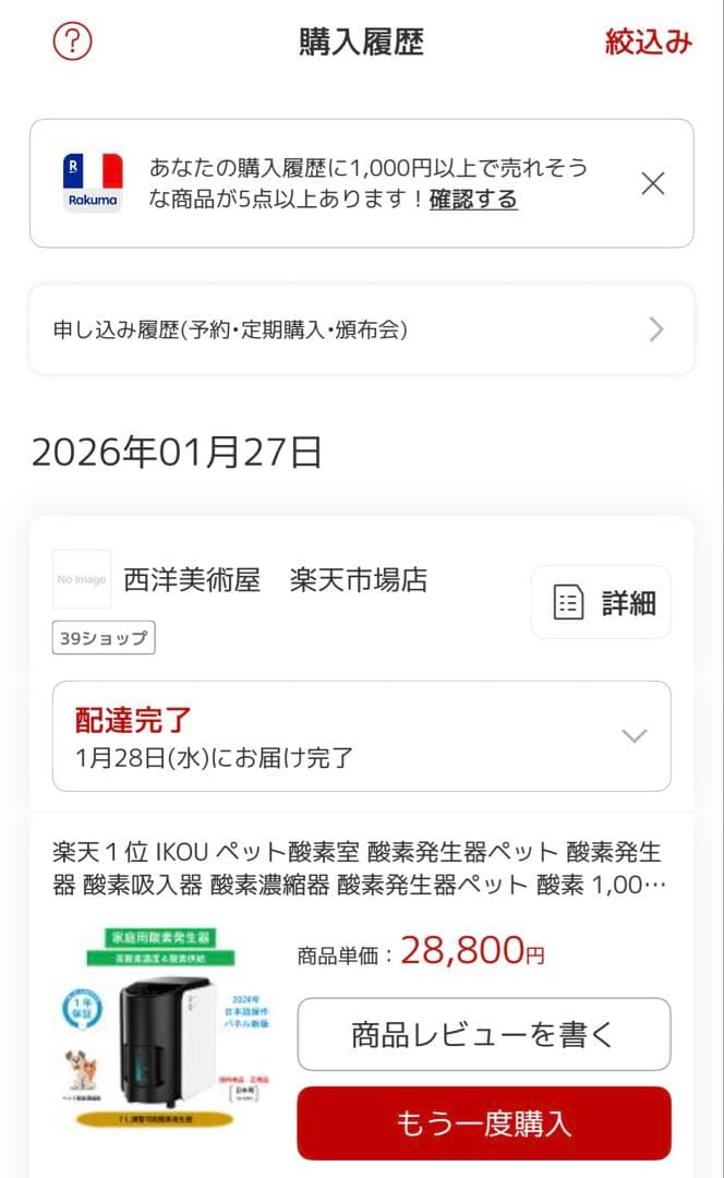 IKOU ペット酸素発生器 7L 高濃度酸素供給