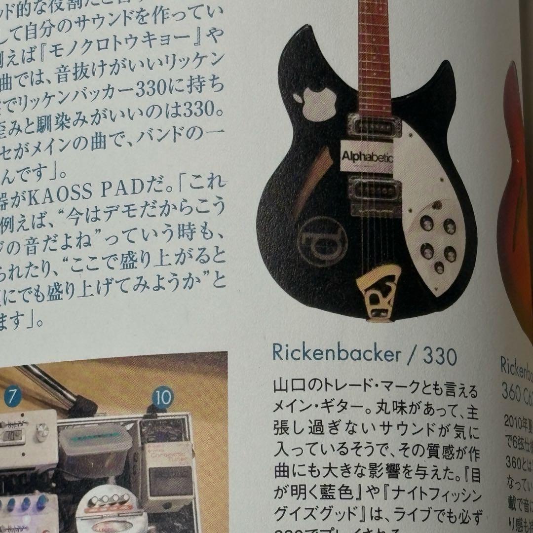 サカナクション SAKANA ENSEMBLE 楽譜集 まとめ売り