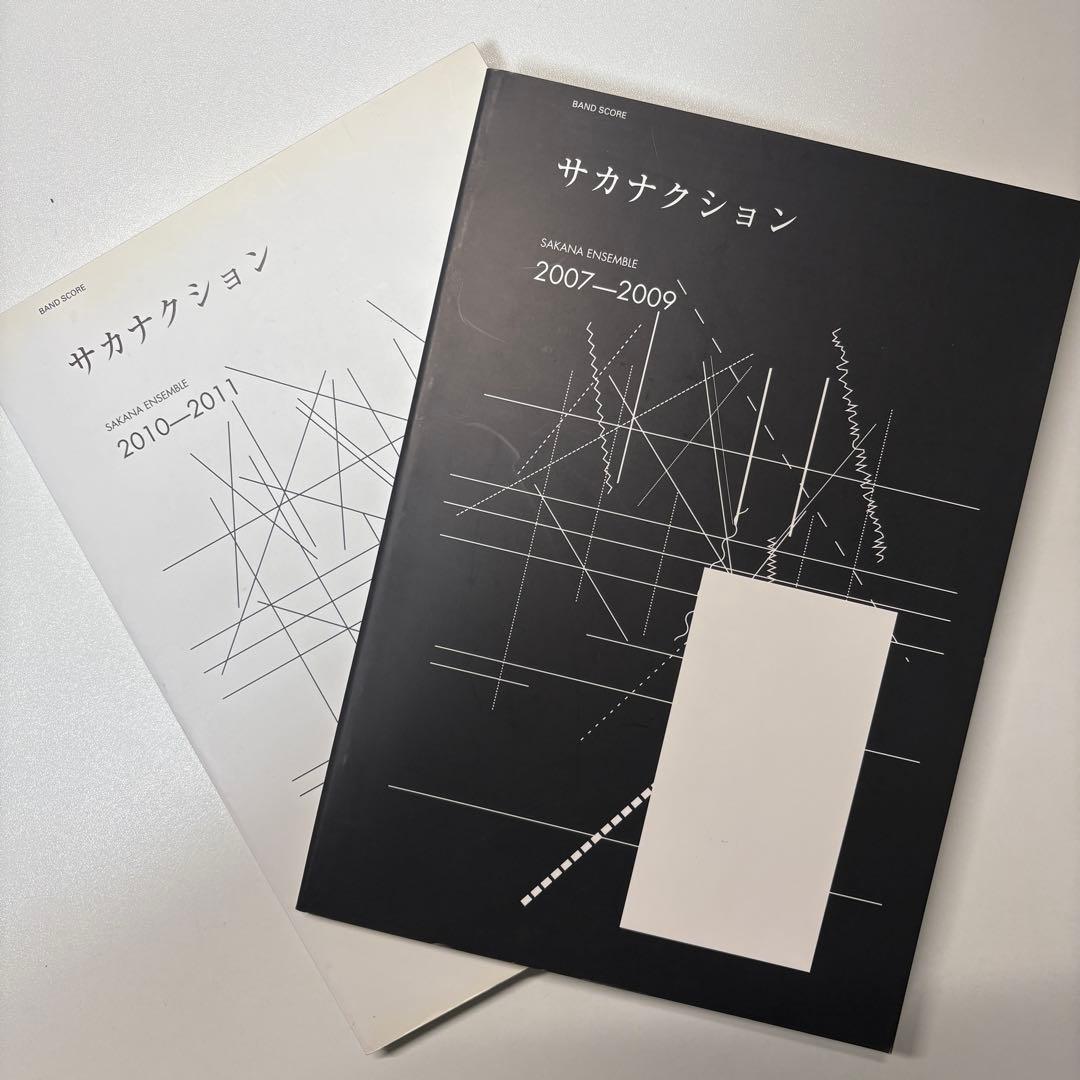 サカナクション SAKANA ENSEMBLE 楽譜集 まとめ売り