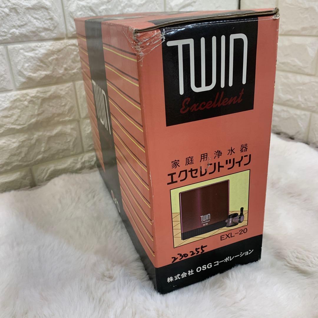 エクセレントツイン　EXL-20 OSG浄水器