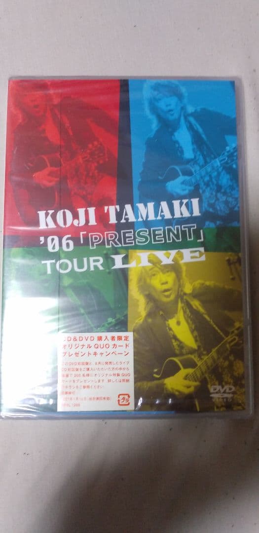★新品未開封　玉置浩二/'06「PRESENT」TOUR LIVE