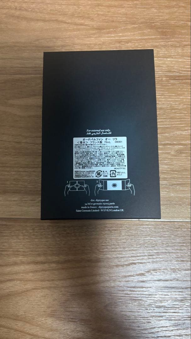 Diptyque オードパルファム オーリラ75ml ユニセックス