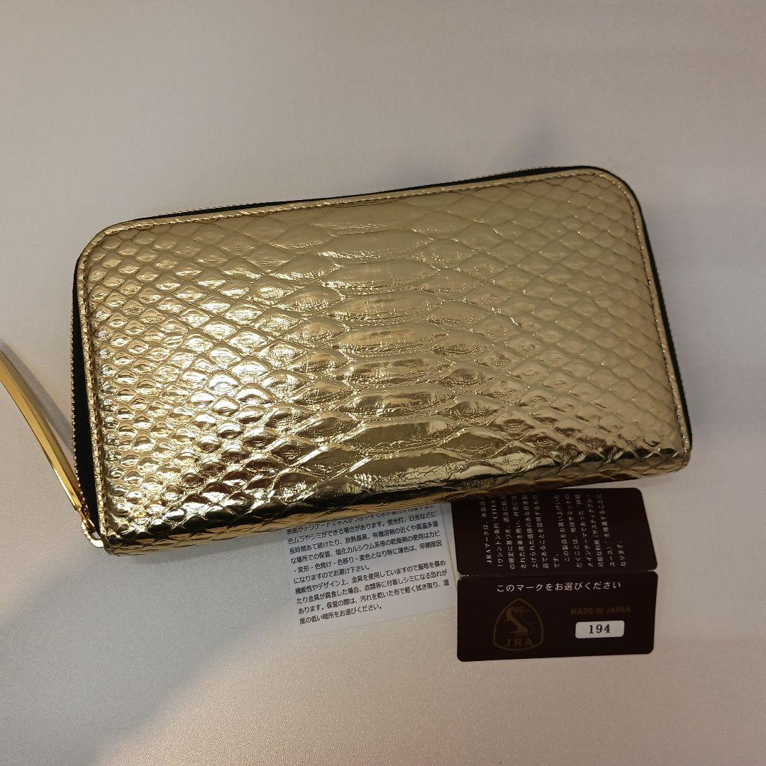 【池田工芸】オールゴールドパイソン ミリオンウォレット 100万円専用長財布