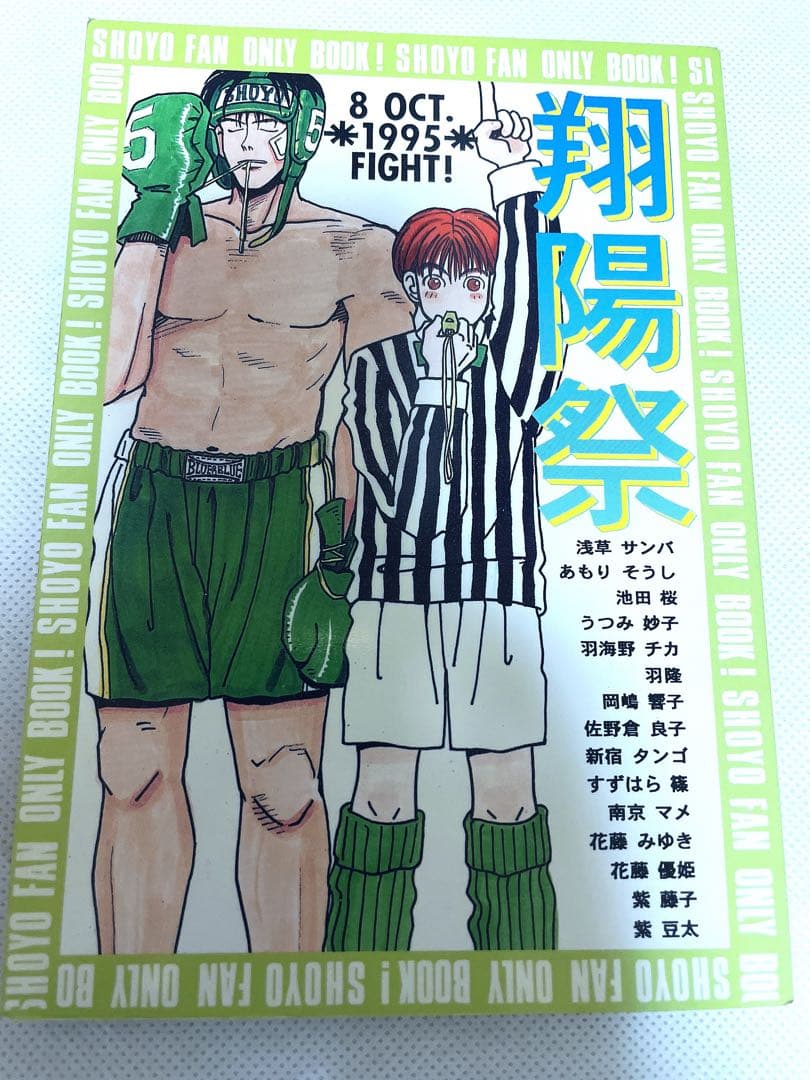 【レア 希少】羽海野チカ スラムダンク 同人誌 4冊セット