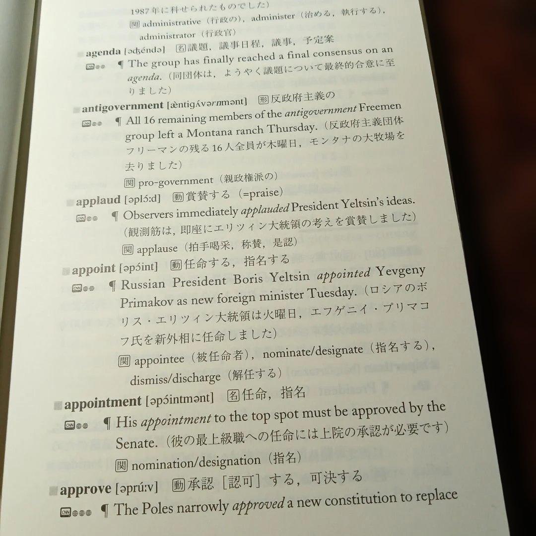 CNN newsキーワード1400