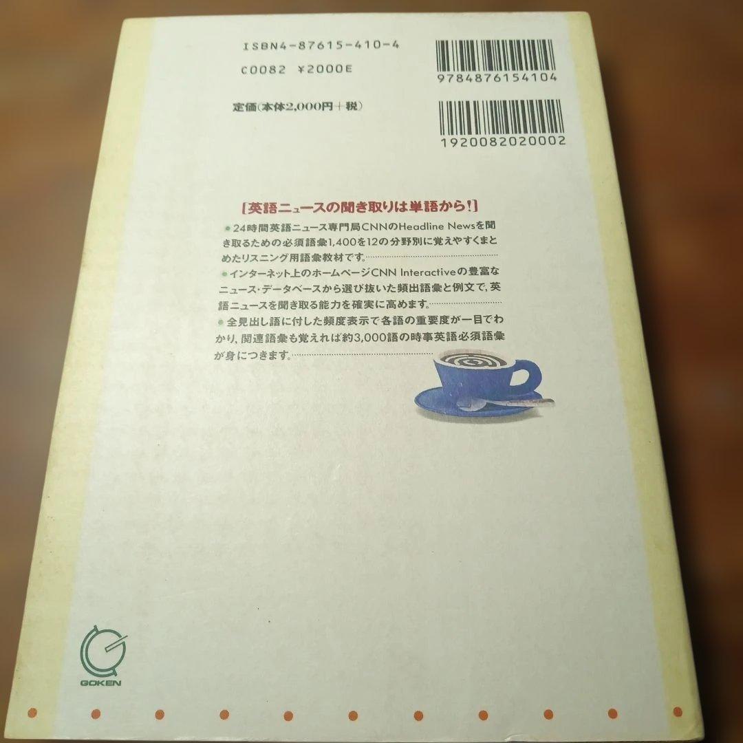 CNN newsキーワード1400