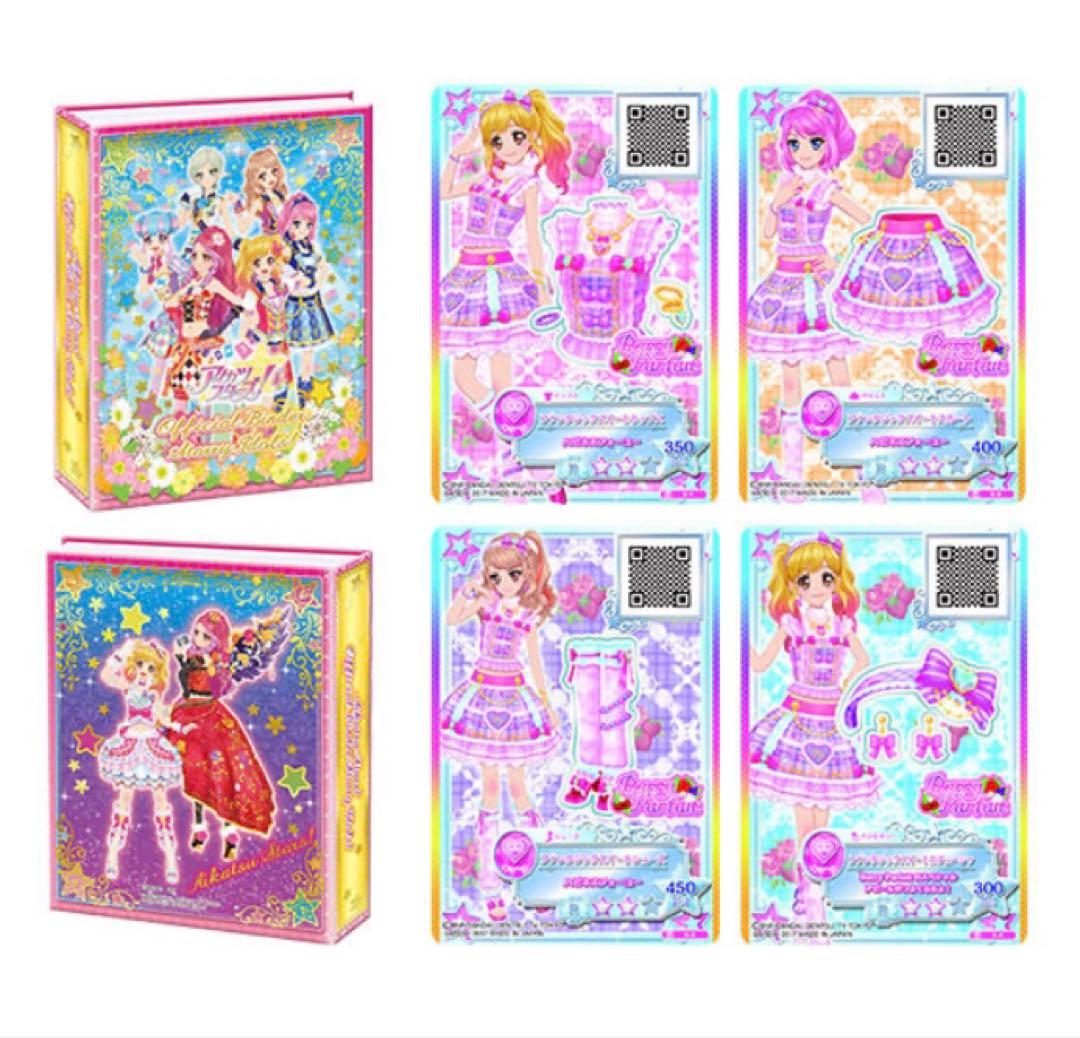 アイカツスターズ！ オフィシャルバインダー Starry Idols!