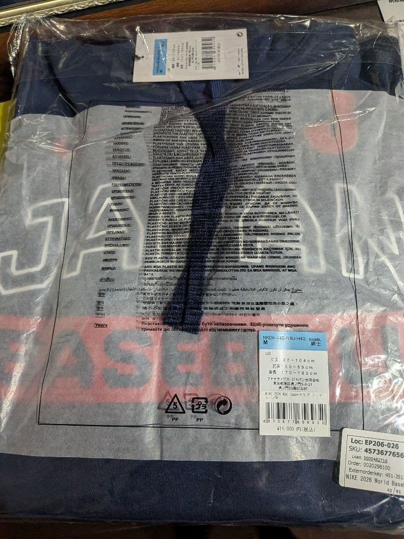 NIKE 2026 WBC Japan ユニフォーム M タオル付き