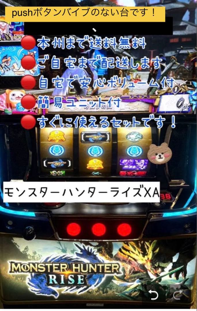 たかし　モンスター ハンター ライズ XA 頼める便　ユニット付き