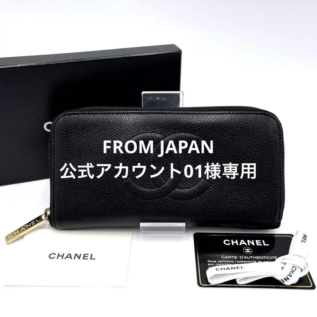 【美品】CHANEL シャネル ココマーク キャビアスキン ラウンドファスナー