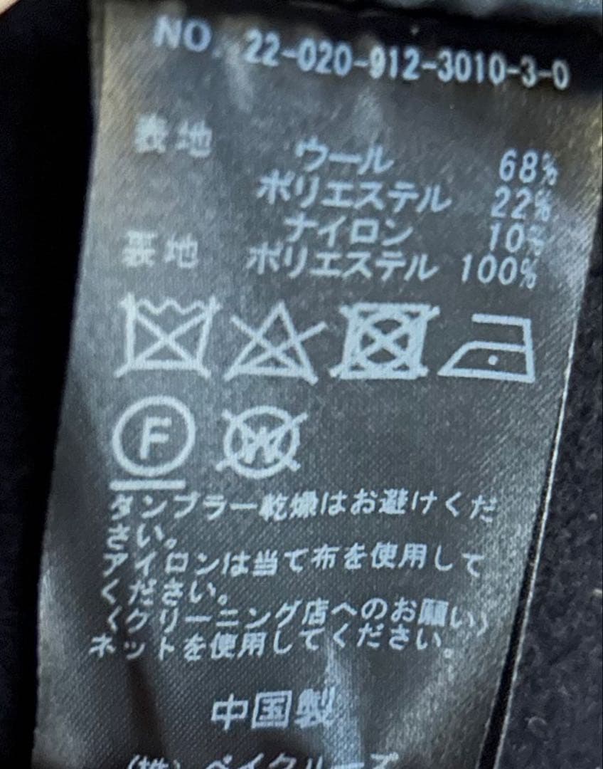 スローブイエナ HAMILTONダブルフェイスウールチェスターコート　ネイビー