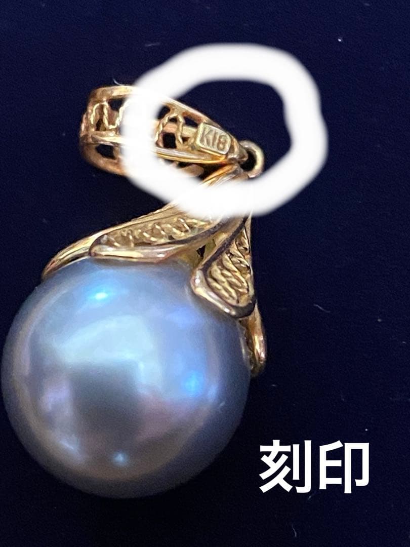 本真珠　黒パール　トップ １２ミリ 金具は刻印有ります。　K１８