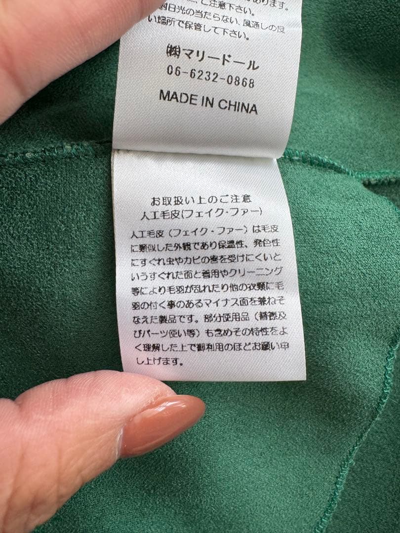 【新品・未使用】　マリードール　ファーベスト　ファーコート