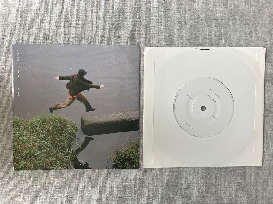 betcover!! 平和の大使 セブンティーン 7インチレコード