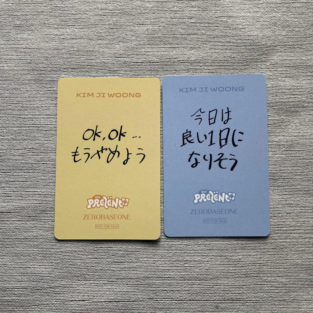 ゼベワン ZB1 オフイベ あっち向いてホイ 勝ち 負け トレカ キムジウン2枚