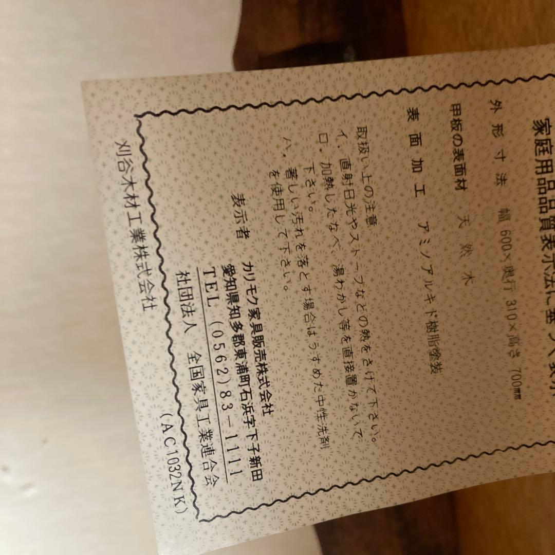 カリモク家具 オールドカリモク コロニアル 棚付 サイドテーブル 花台 木製