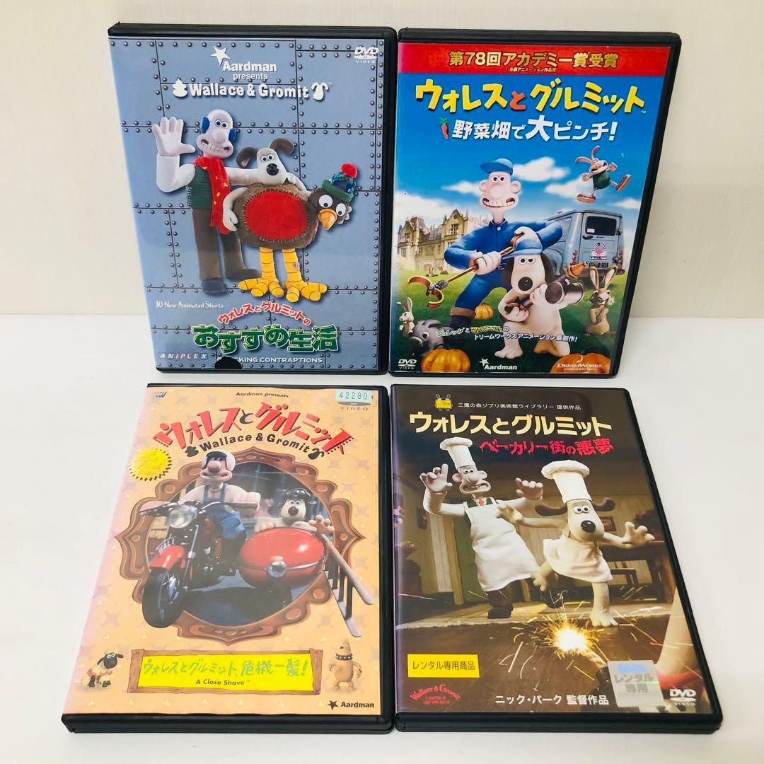 【新品ケース】DVD　ウォレスとグルミット 4枚セット　アーリーマン