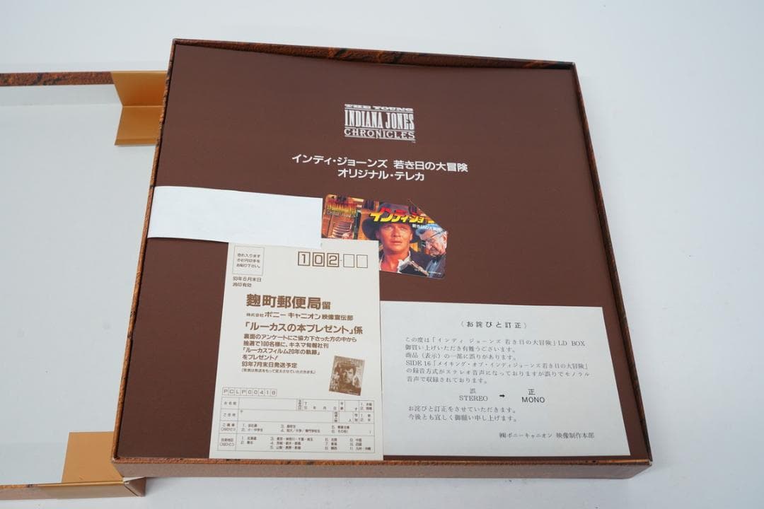 9.463-290 ▲ インディ・ジョーンズ 若き日の大冒険 LD BOX
