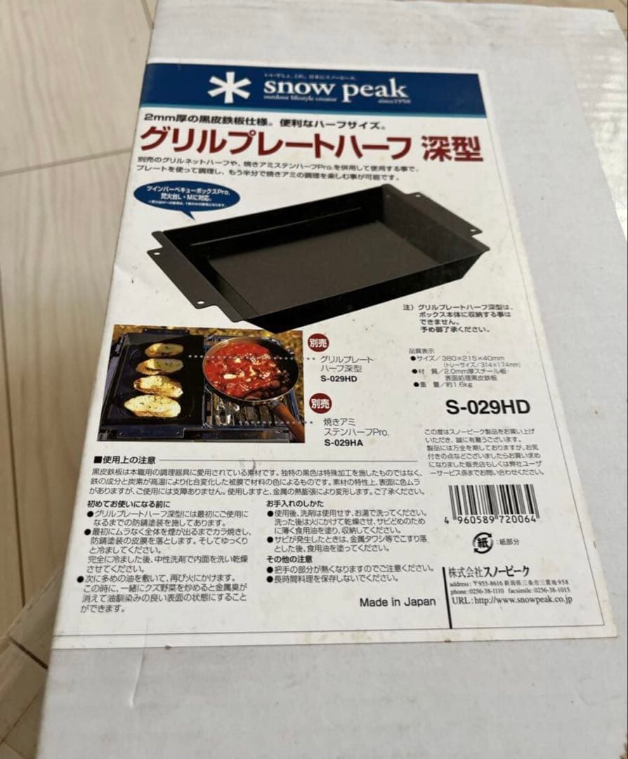  peak グリルプレート＆網セット