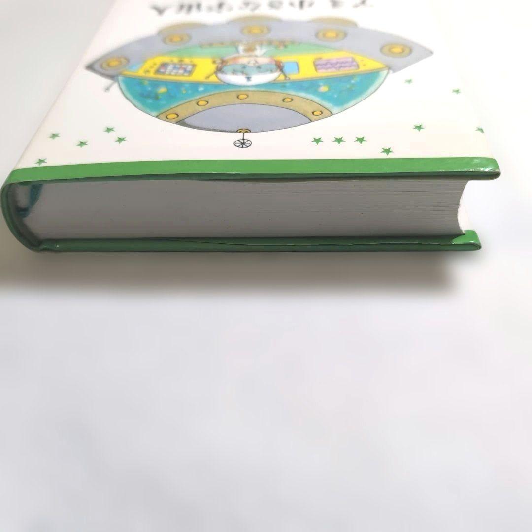 ＊奇天ネコ品＊【絶版本】アミ 小さな宇宙人 三部作 エンリケ・バリオス