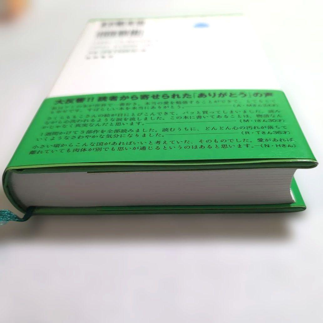 ＊奇天ネコ品＊【絶版本】アミ 小さな宇宙人 三部作 エンリケ・バリオス