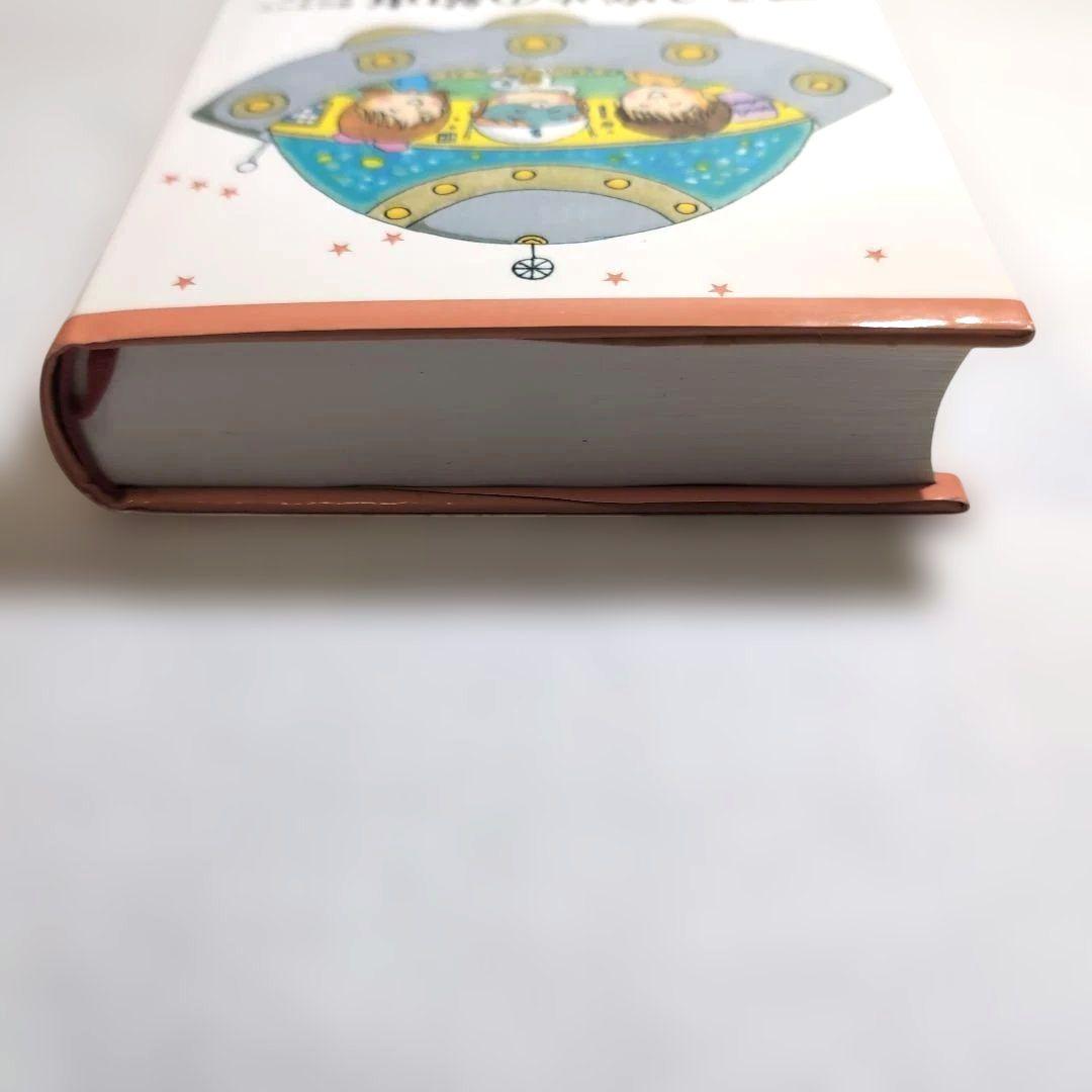 ＊奇天ネコ品＊【絶版本】アミ 小さな宇宙人 三部作 エンリケ・バリオス