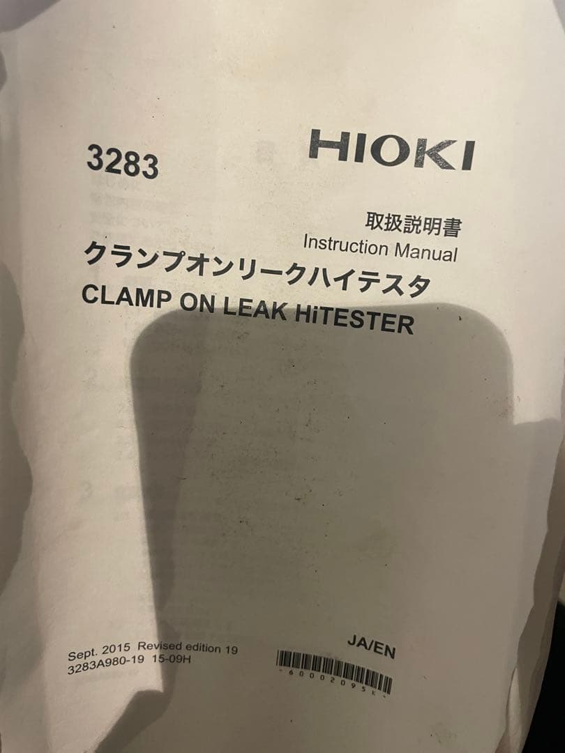 中古　HIOKI (漏れ電流) 3283 クランプオンリークハイテスター