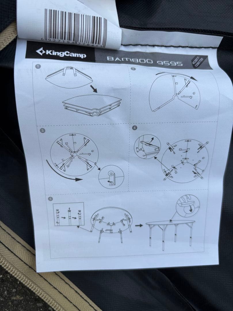 KingCamp BAM800 9595 折りたたみテーブル