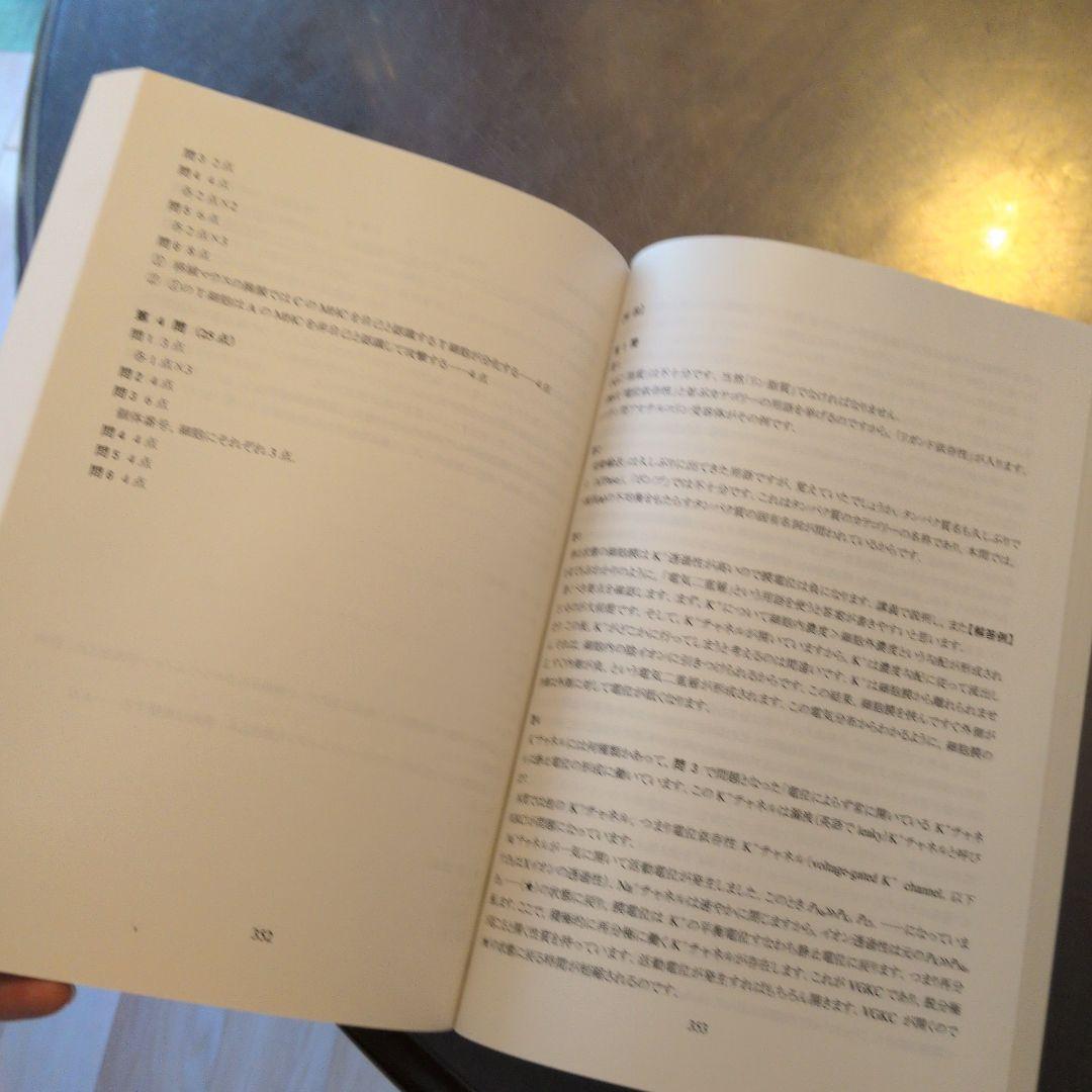 お値下げ✅️KALS生命科学基礎シリーズ ワークブック1＆2、資料集2023年度