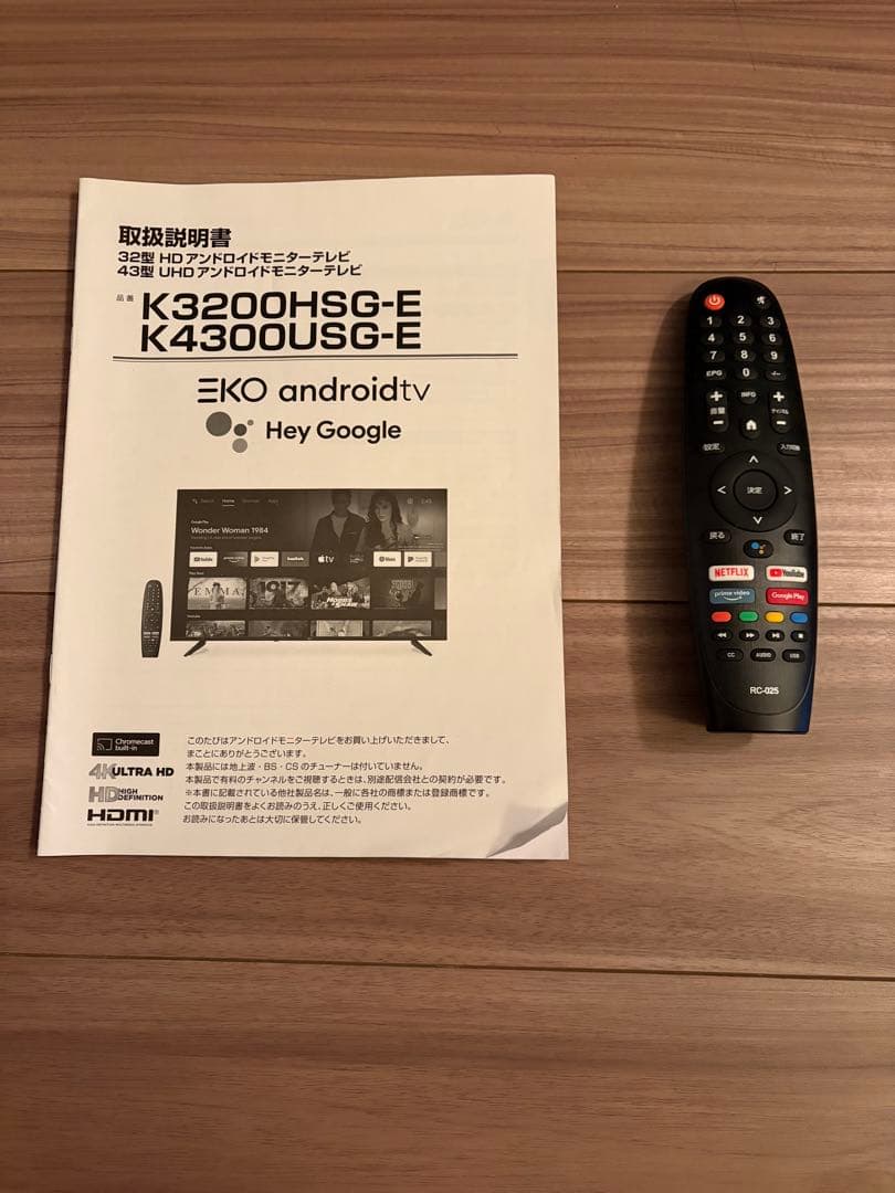 ユニテク androidtv(チューナーレス)32インチ 液晶テレビ