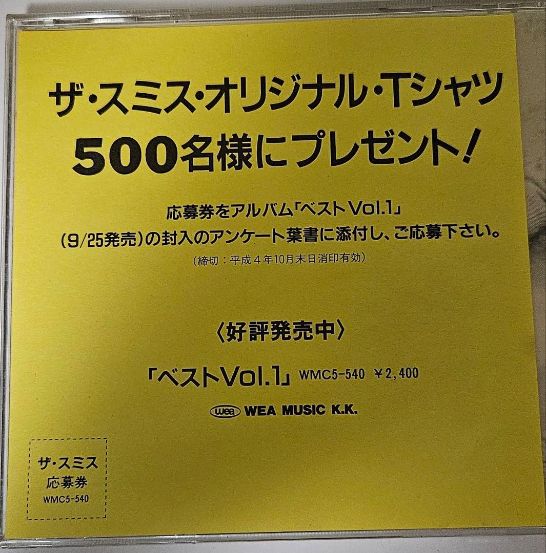 【廃盤】The Smiths CD - This Charming Man 帯付