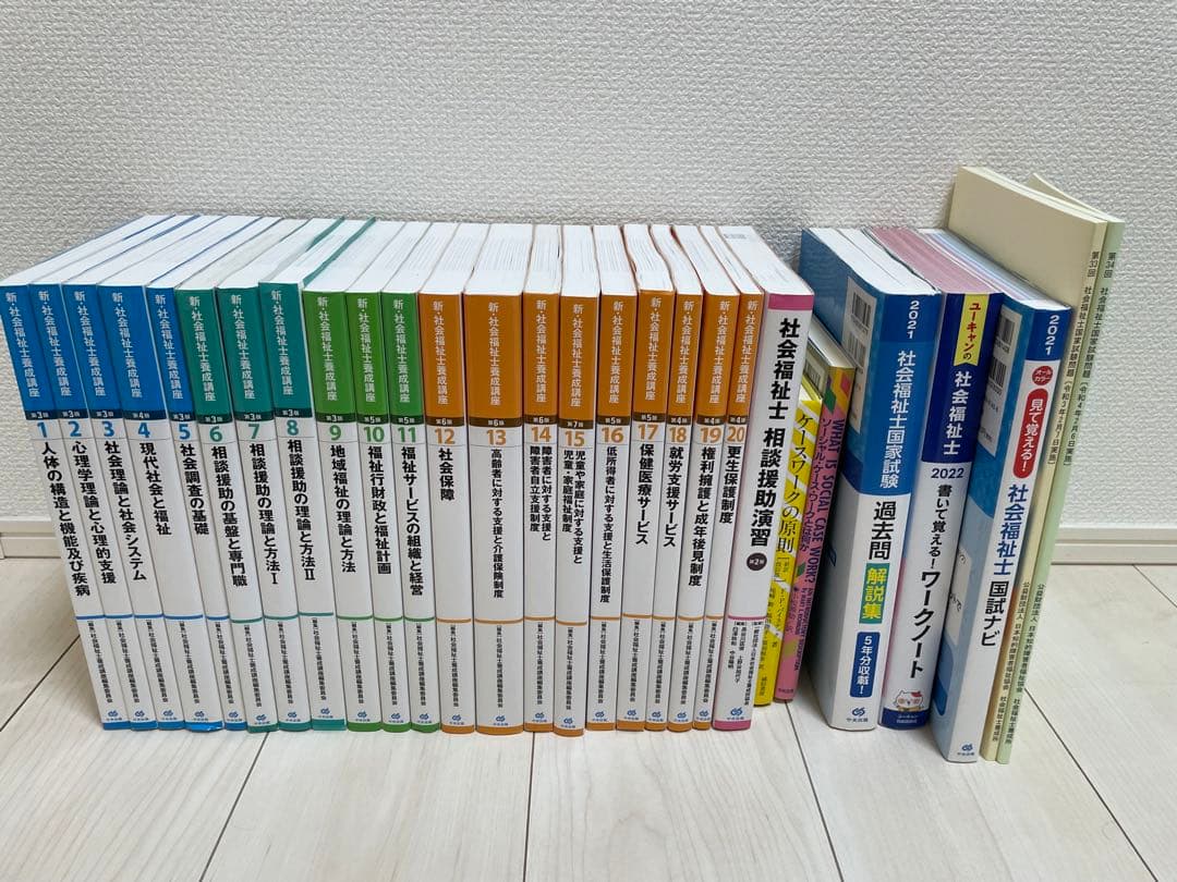 ♡社会福祉士テキストまとめ売り♡