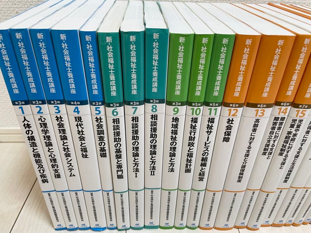 ♡社会福祉士テキストまとめ売り♡