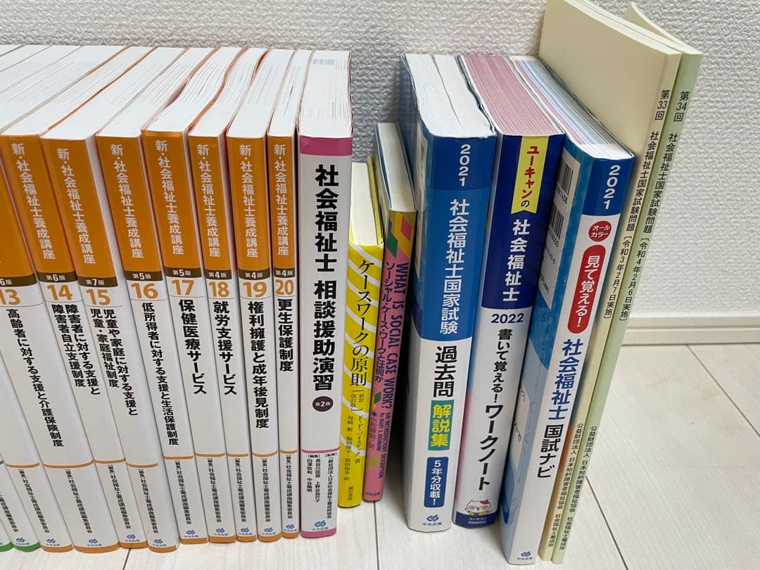♡社会福祉士テキストまとめ売り♡
