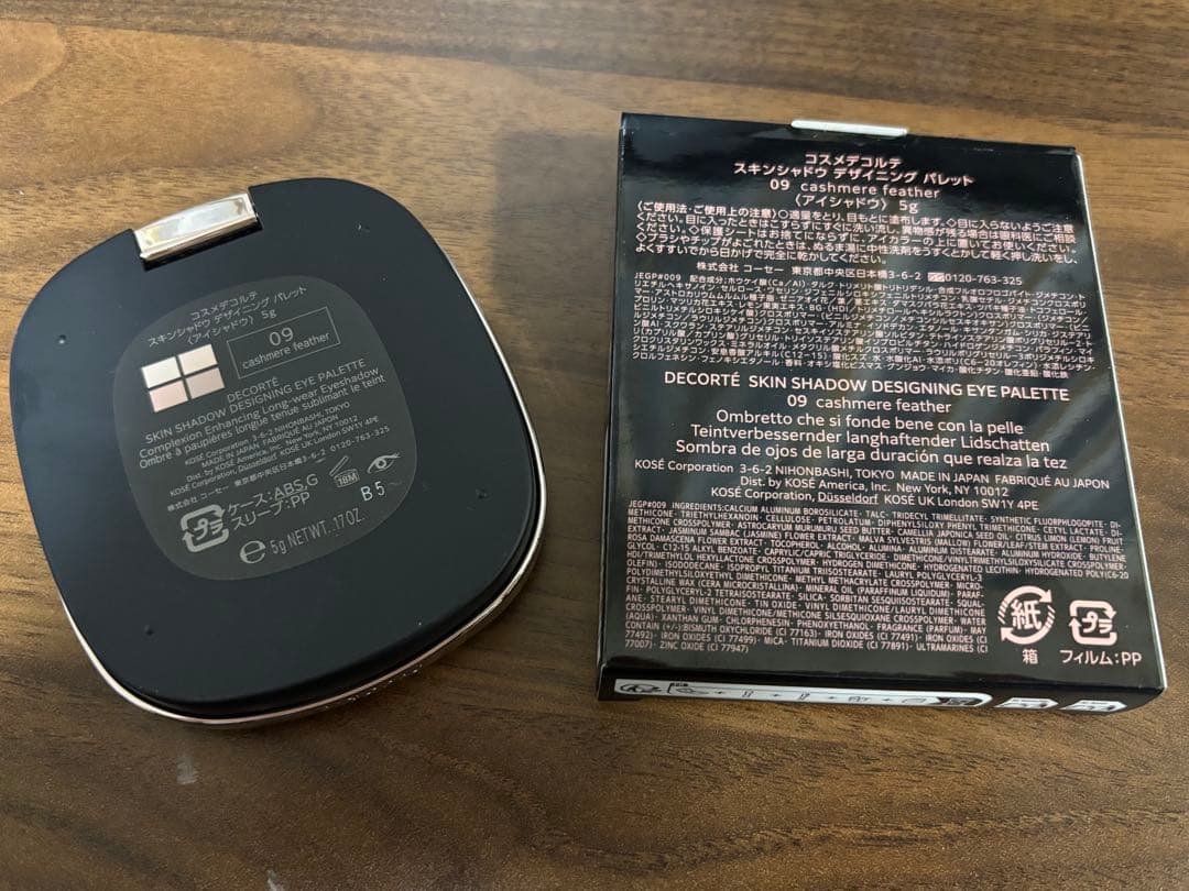 コスメデコルテ スキンシャドウデザイニング パレット 09