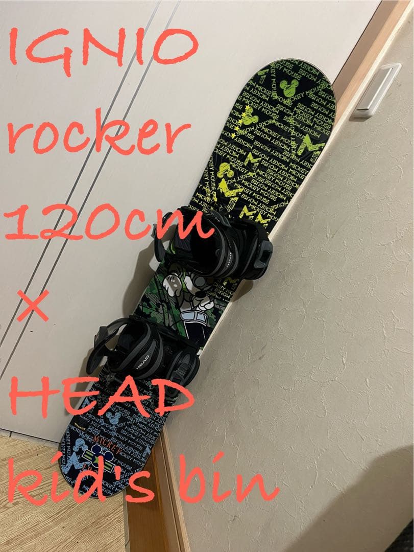 転びにくく安全に滑れるキッズボード！IGNIO 120cm HEADバインセット