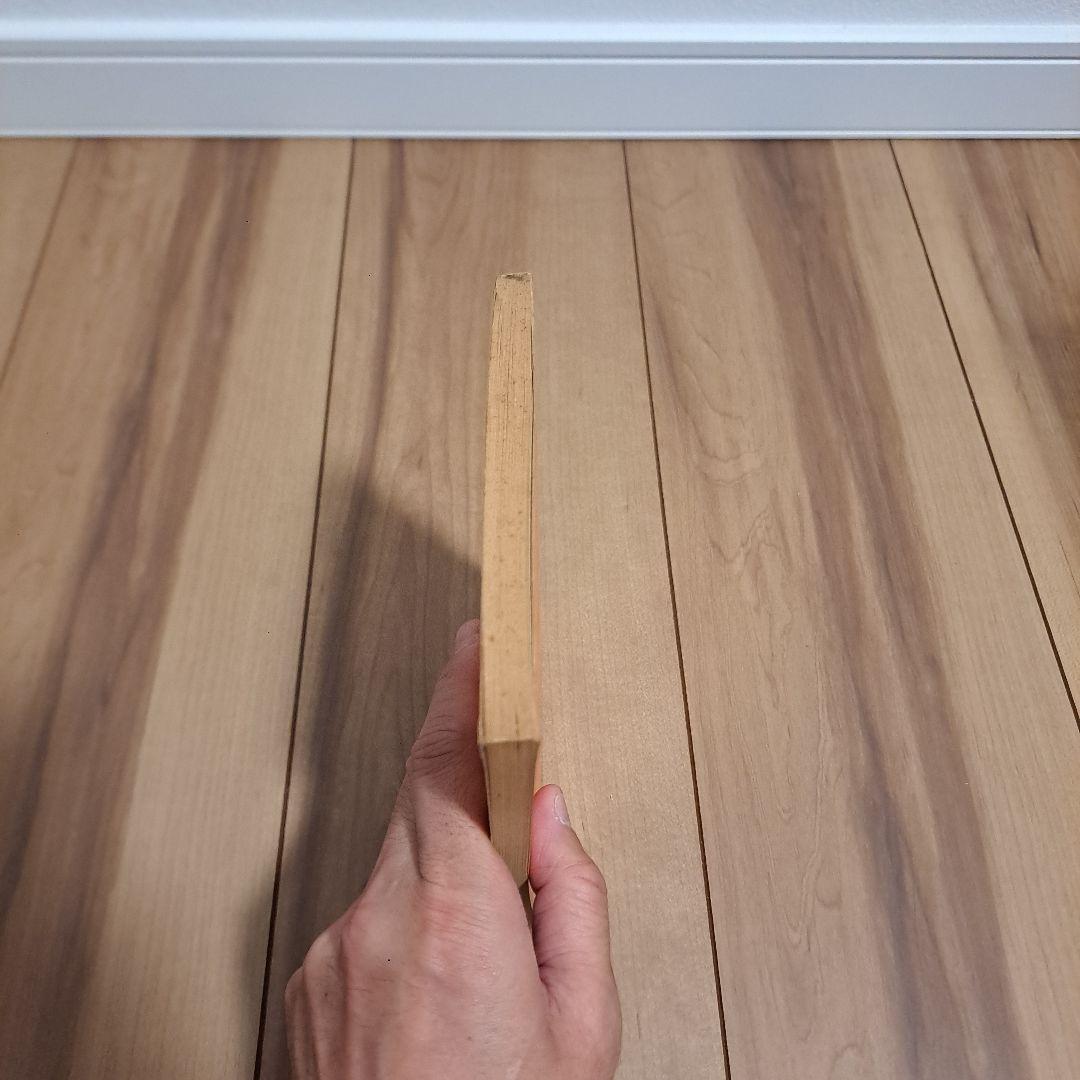 一橋大学　1981年　赤本　問題と対策　最近４ヵ月