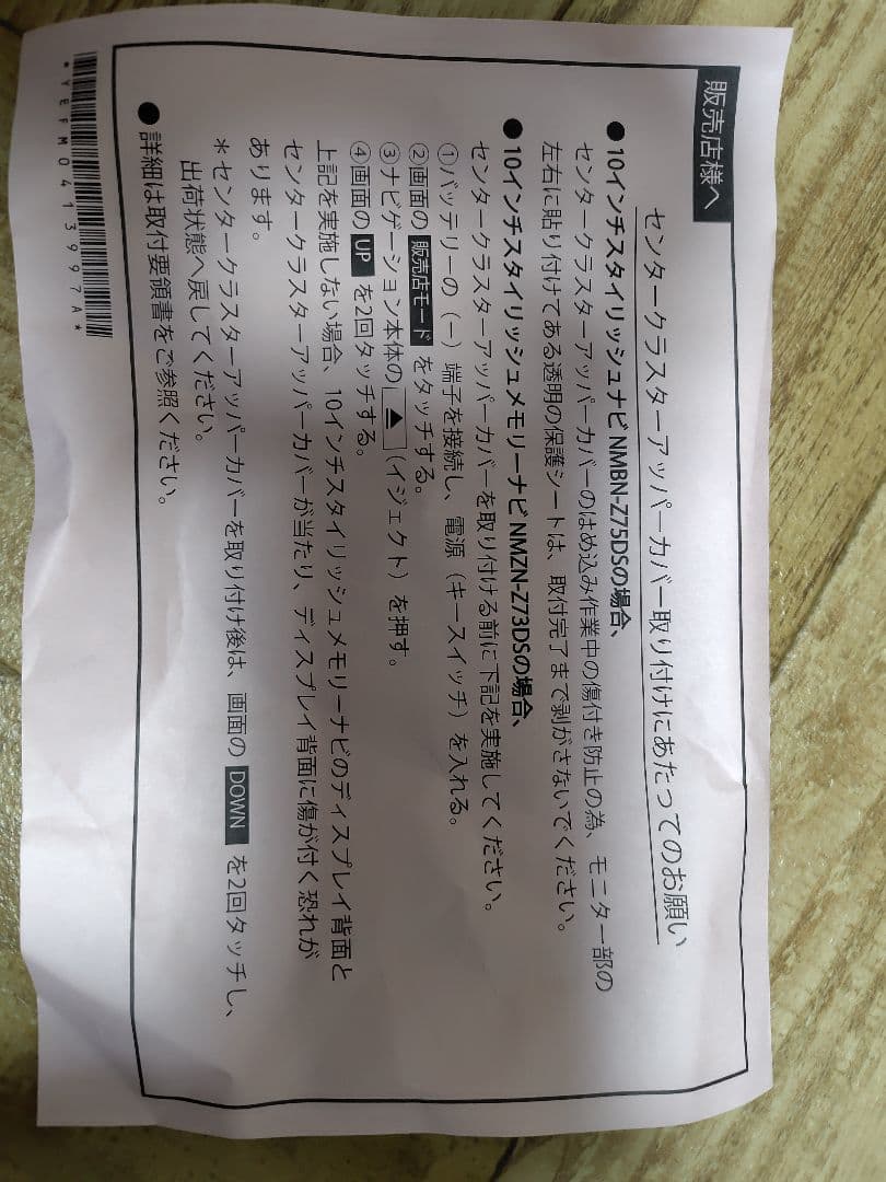 ダイハツタント　ディスプレイオーディオ本体 未使用 付属ケーブル付き