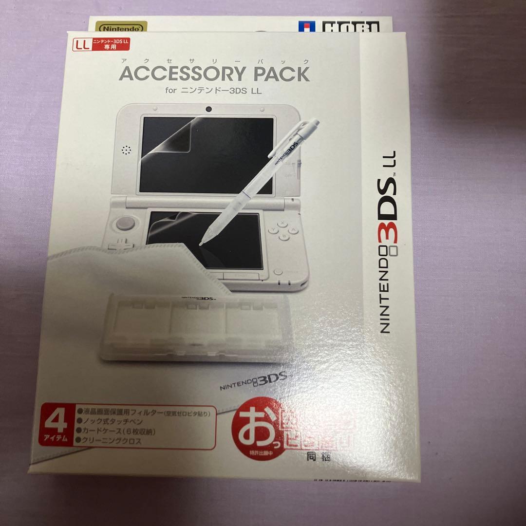 3DSLL アクセサリーパック　20個