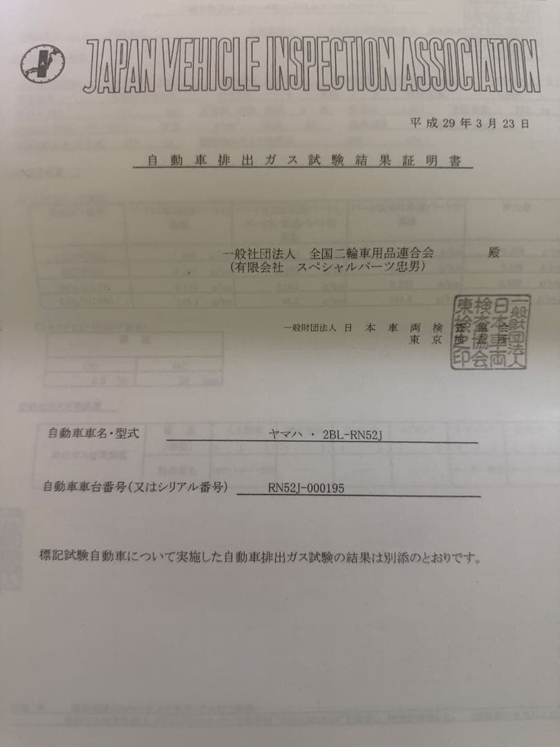 メ*森様 mt-09 POWER BOX FULL ”S” sp忠男