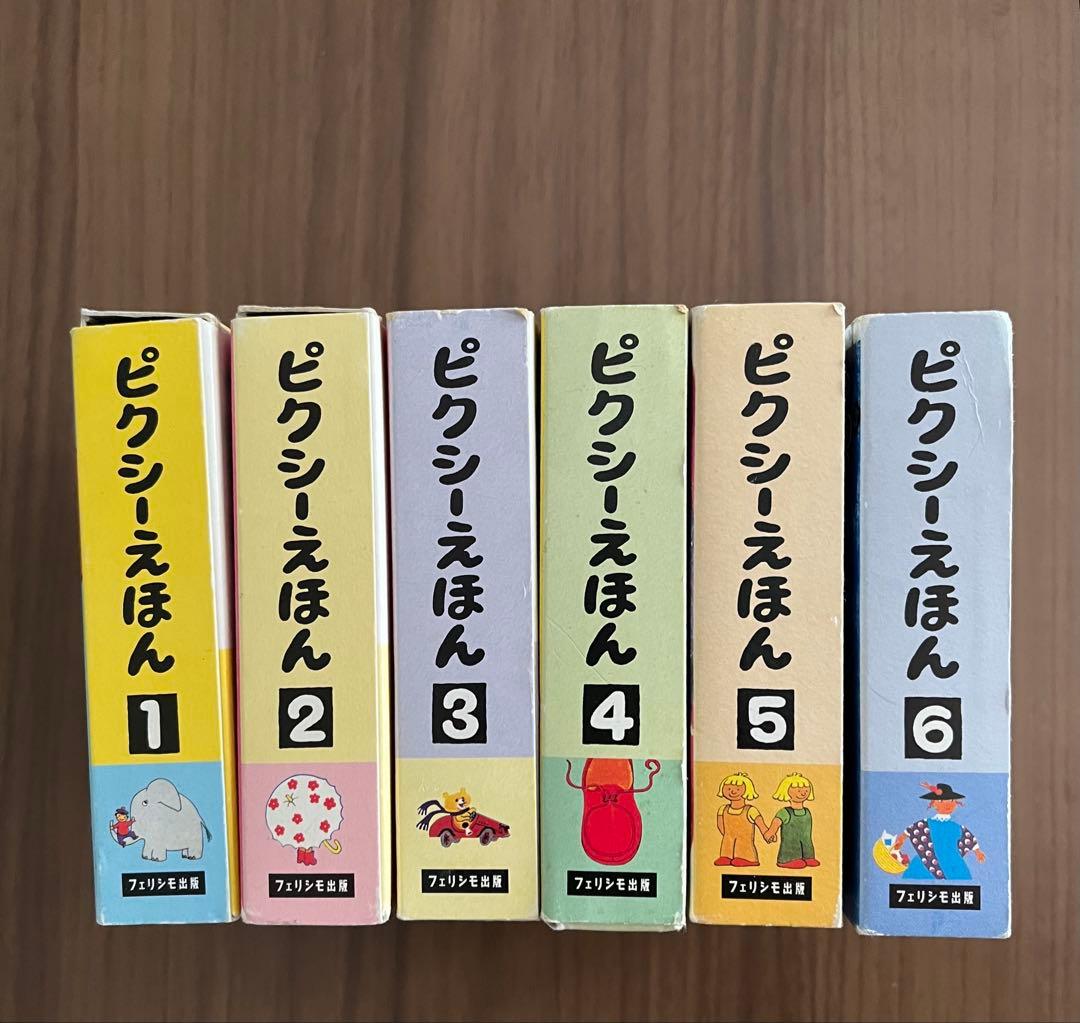 【メルカリ便】ピクシー絵本　6箱セット(全36冊) フェリシモ出版