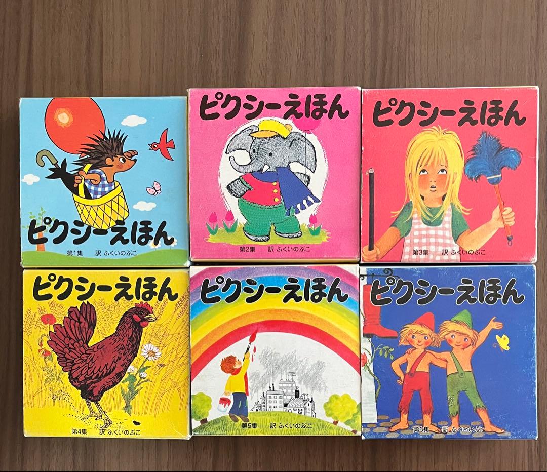 【メルカリ便】ピクシー絵本　6箱セット(全36冊) フェリシモ出版
