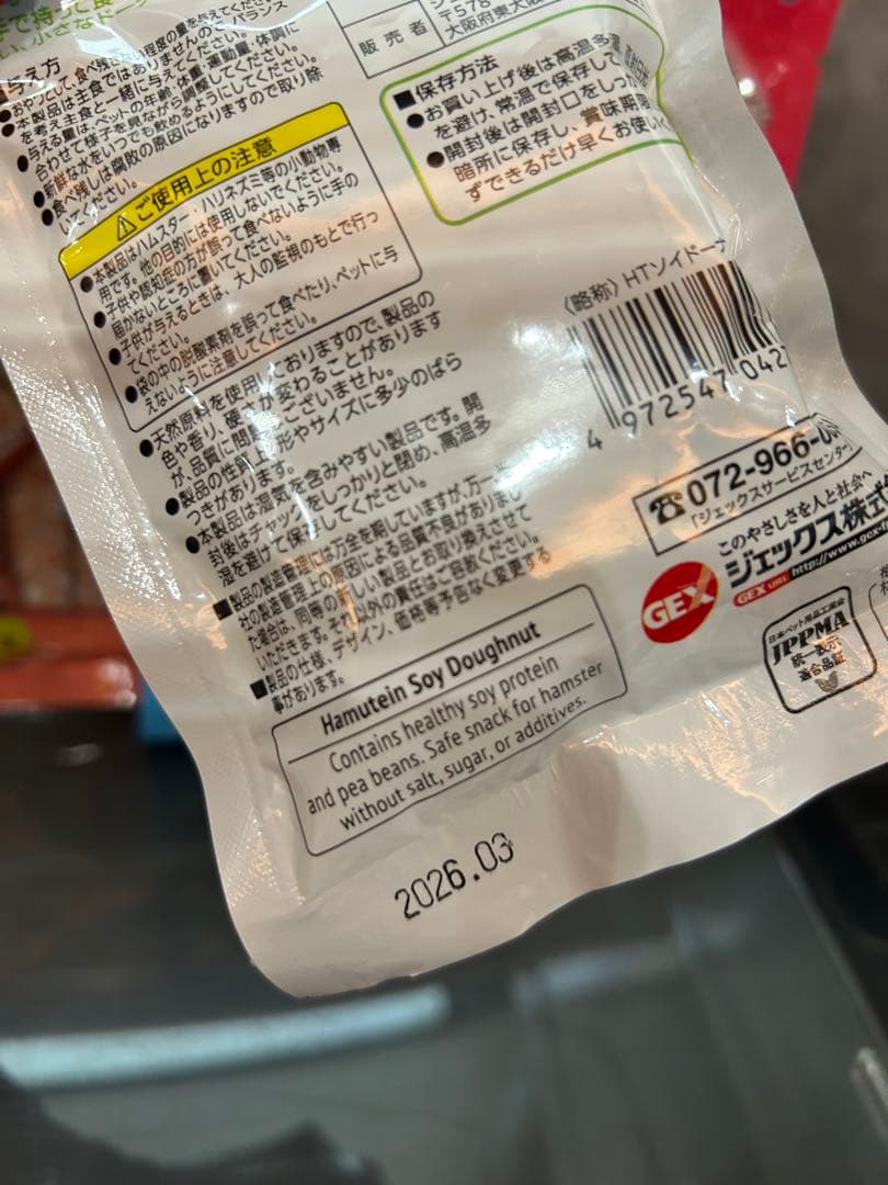 【総額2万円相当！ハムスター飼育セット】GEX グラスハーモニー・新品おやつ付き